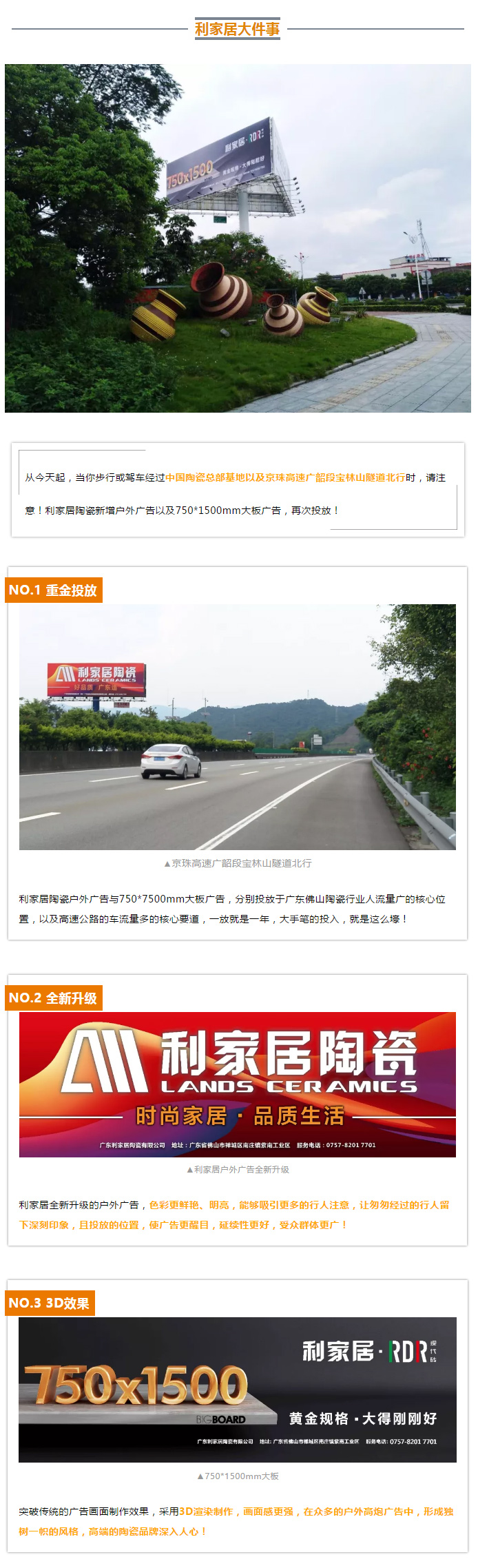 當你經(jīng)過這些路口的時候，請注意……