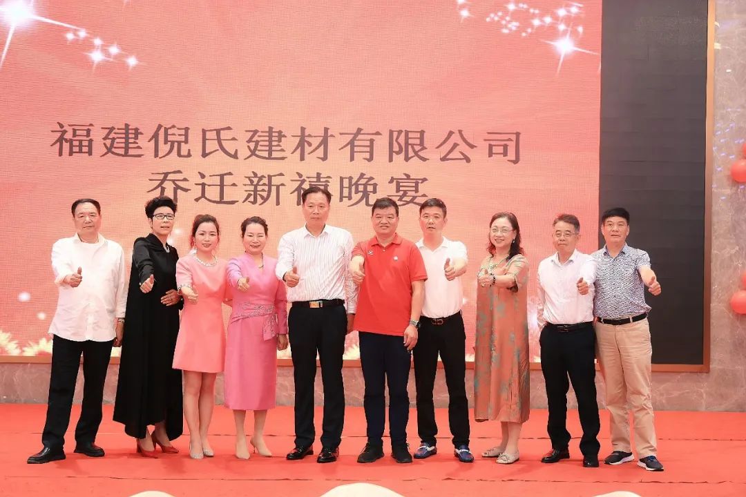 煥新啟航 共致未來|倪氏建材有限公司喬遷盛典圓滿舉行！